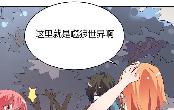 狼来了英语绘本故事ppt漫画,16话 签署合约1图