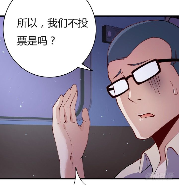 狼来了猜一个水果名字漫画,13话 妇人之仁2图