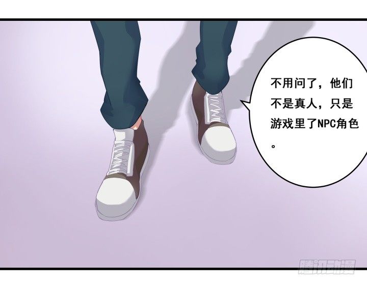 狼来了英语绘本故事ppt漫画,18话 我的身份是...1图