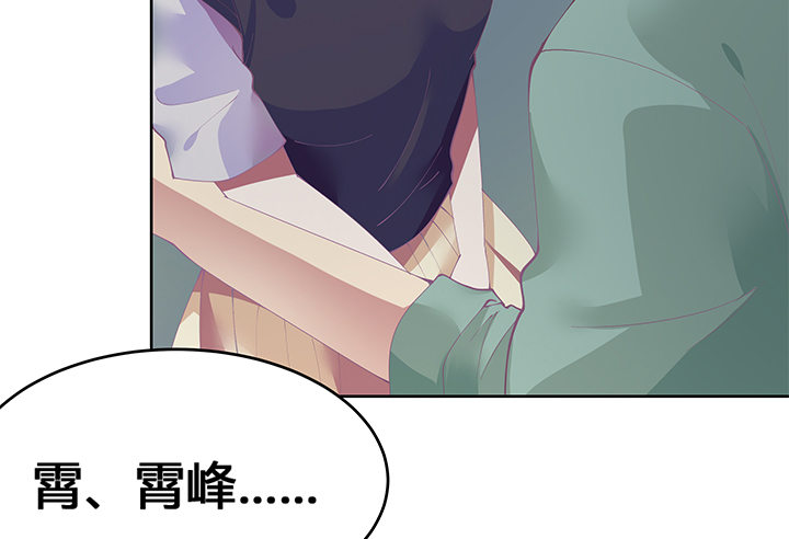 狼来了猜一个水果名字漫画,4话 不要轻易相信身边人2图
