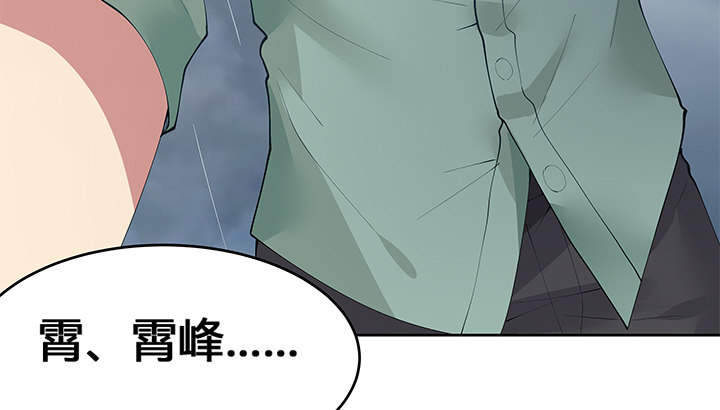 狼来了猜一个水果名字漫画,4话 不要轻易相信身边人1图