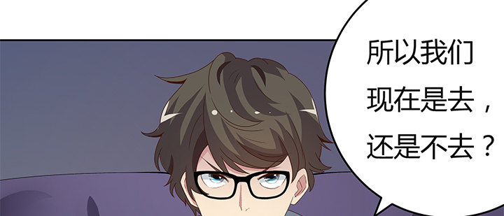 狼来了猜一个水果名字漫画,7话 我们飞过去1图