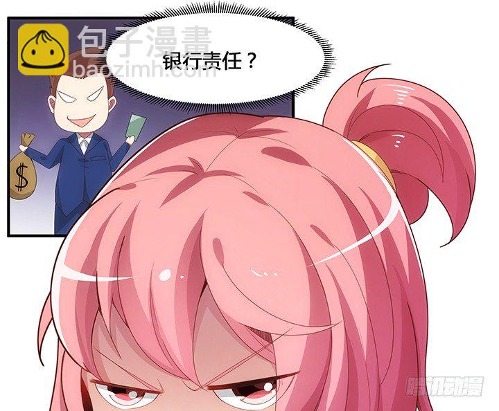 狼来了猜一个水果名字漫画,2话 是福还是祸？1图