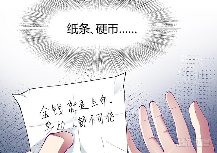 狼来了猜一个水果名字漫画,4话 不要轻易相信身边人2图