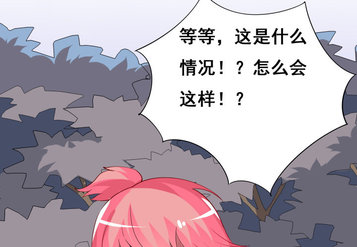 狼来了英语绘本故事ppt漫画,18话 我的身份是...2图