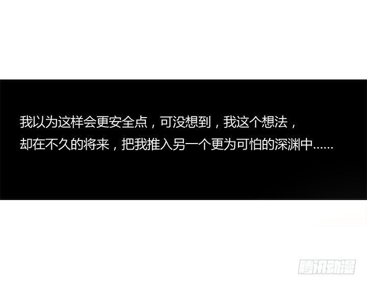 狼来了猜一个水果名字漫画,7话 我们飞过去1图