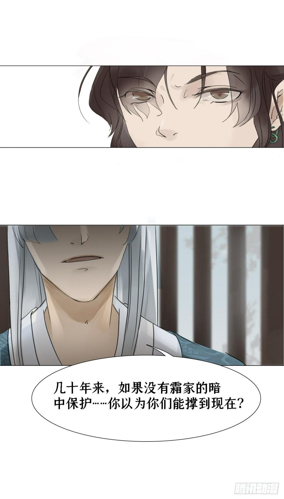 囚石漫画,第四话 设计2图