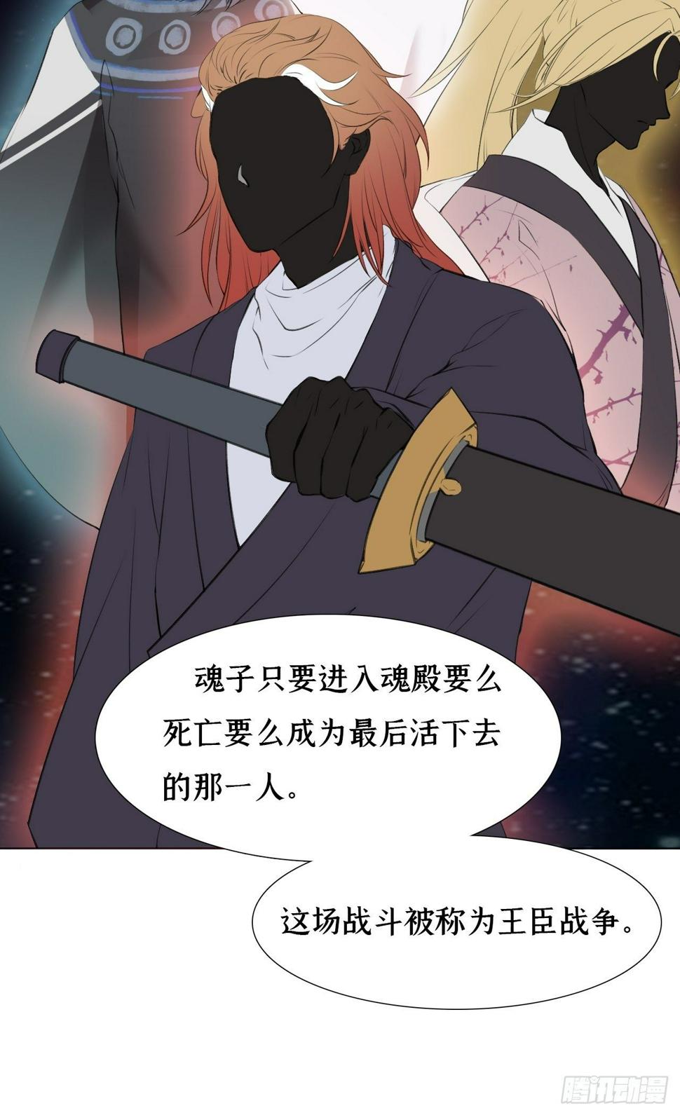 囚石漫画,第十九话 魂子1图