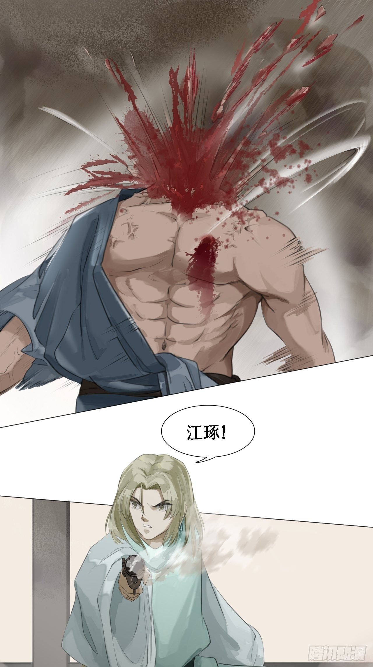 囚石漫画,第十五话 展露2图