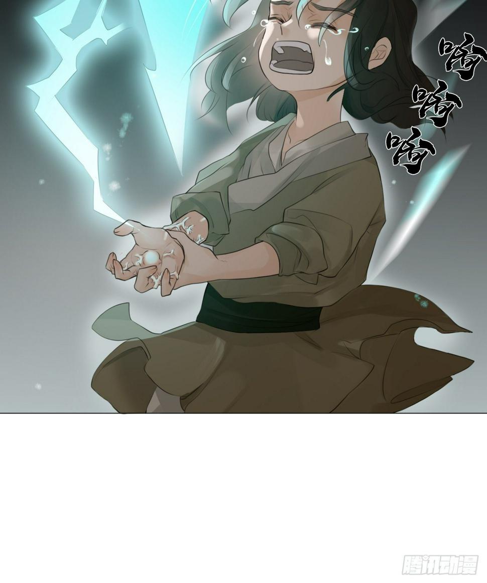 囚石漫画,第八话 离开2图