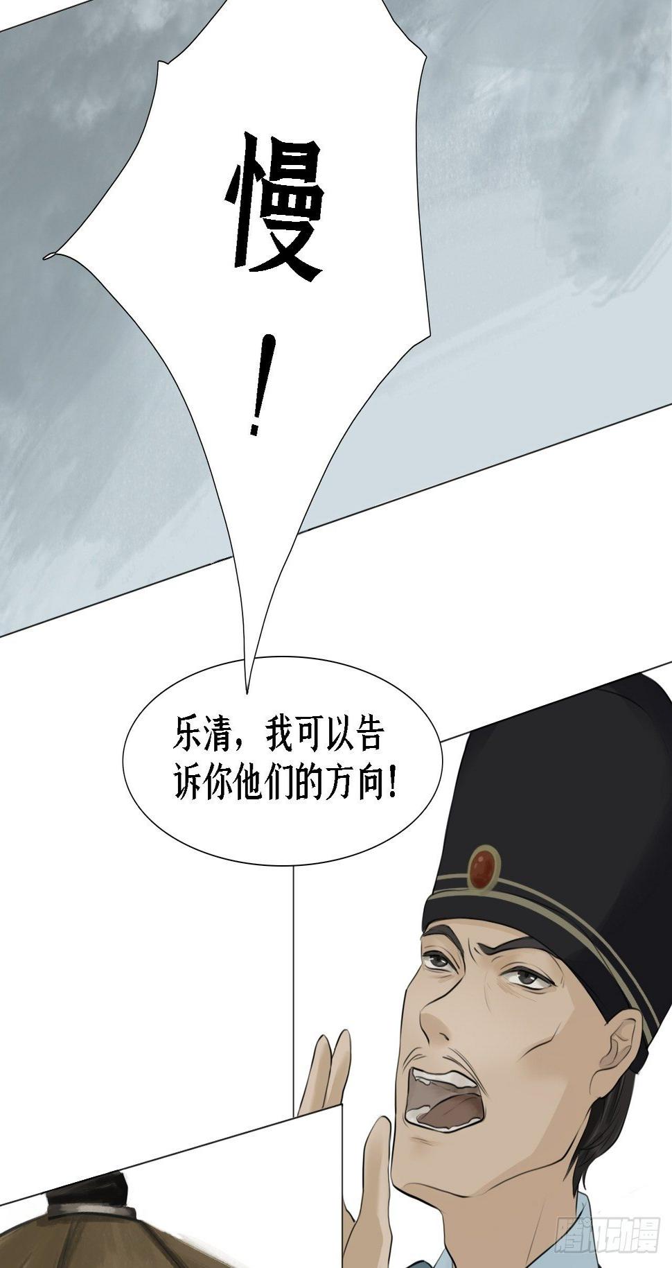 囚石漫画,第三话 谈话1图
