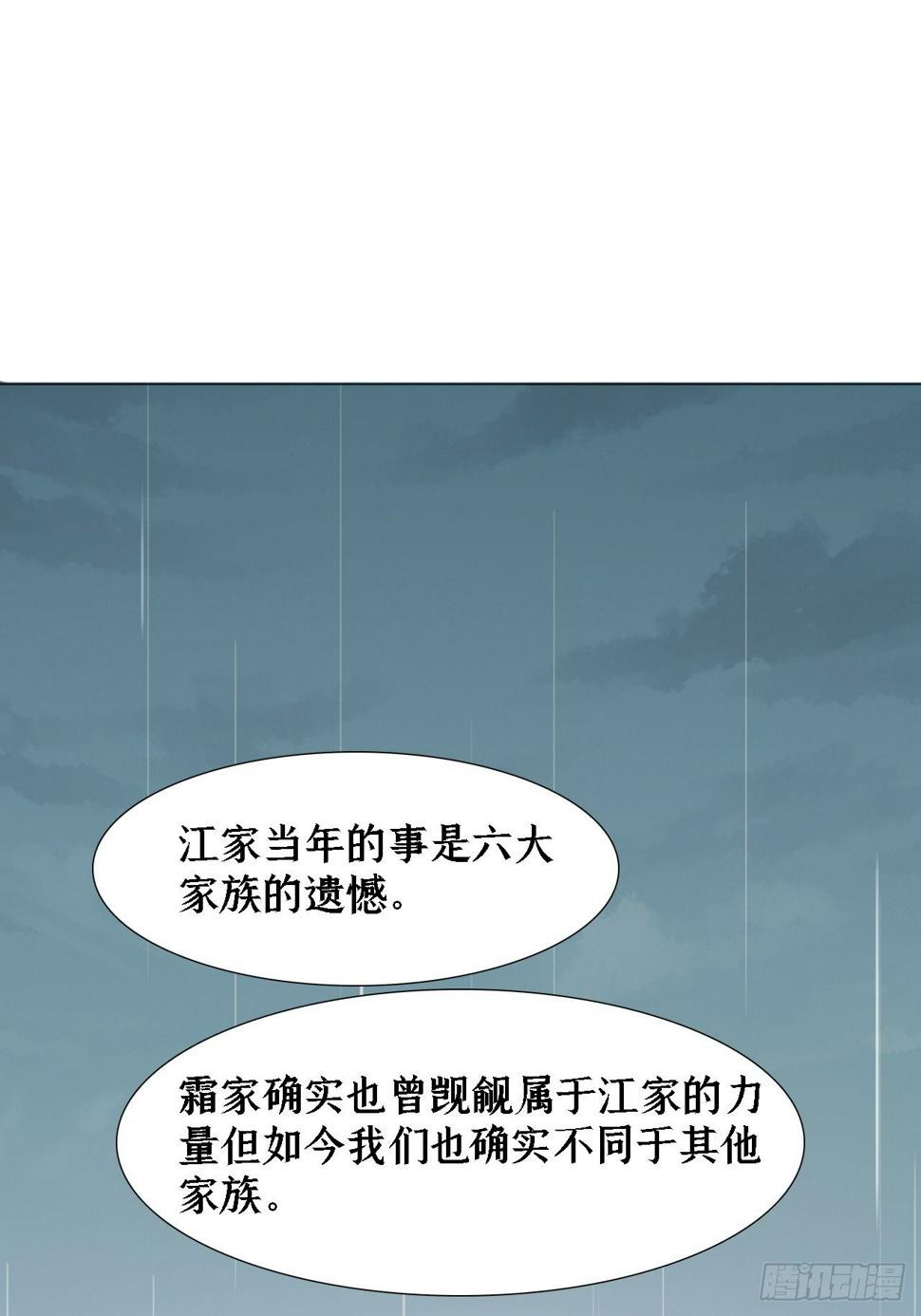 囚石漫画,第四话 设计2图