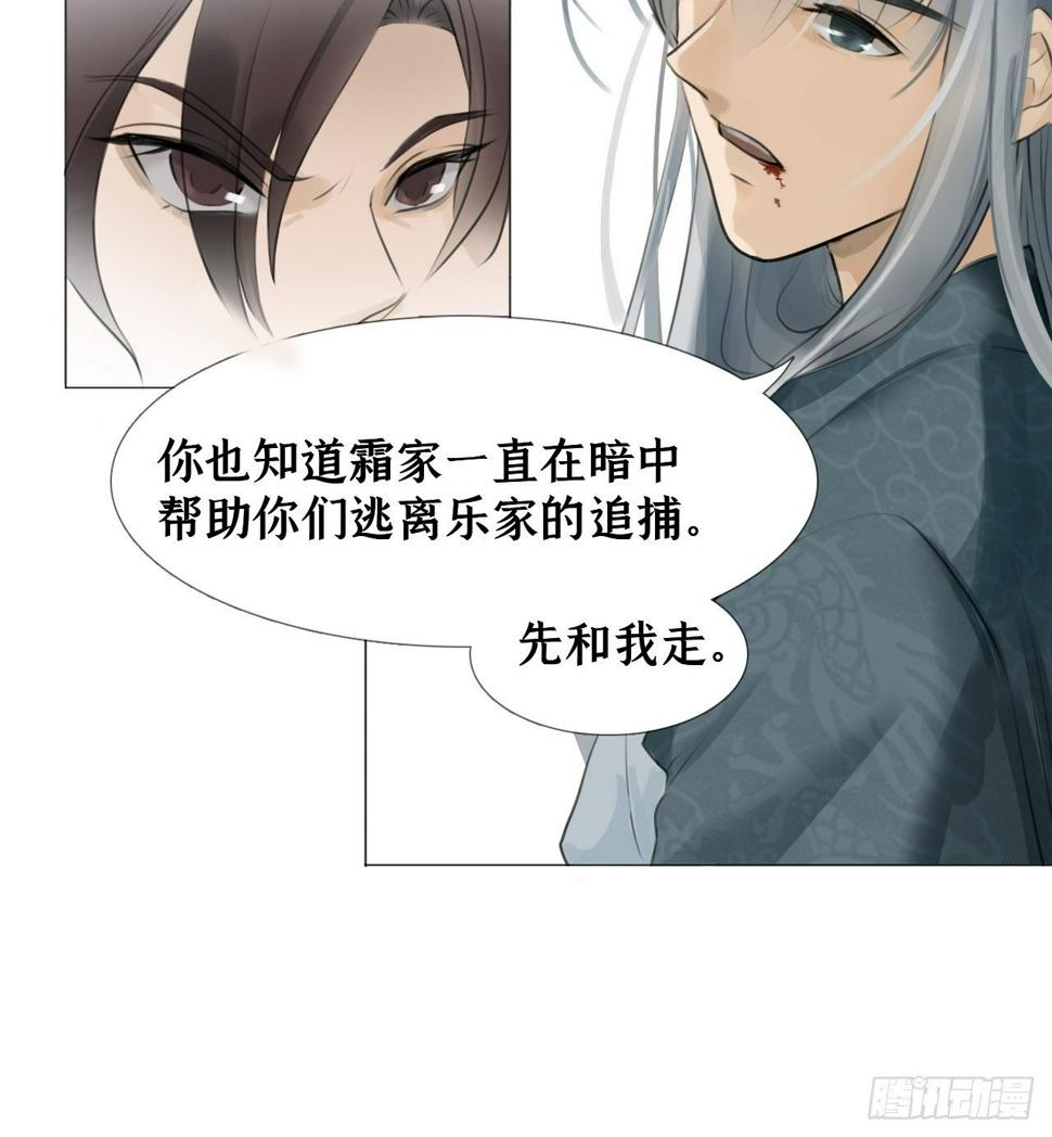 囚石漫画,第二话 乐家2图
