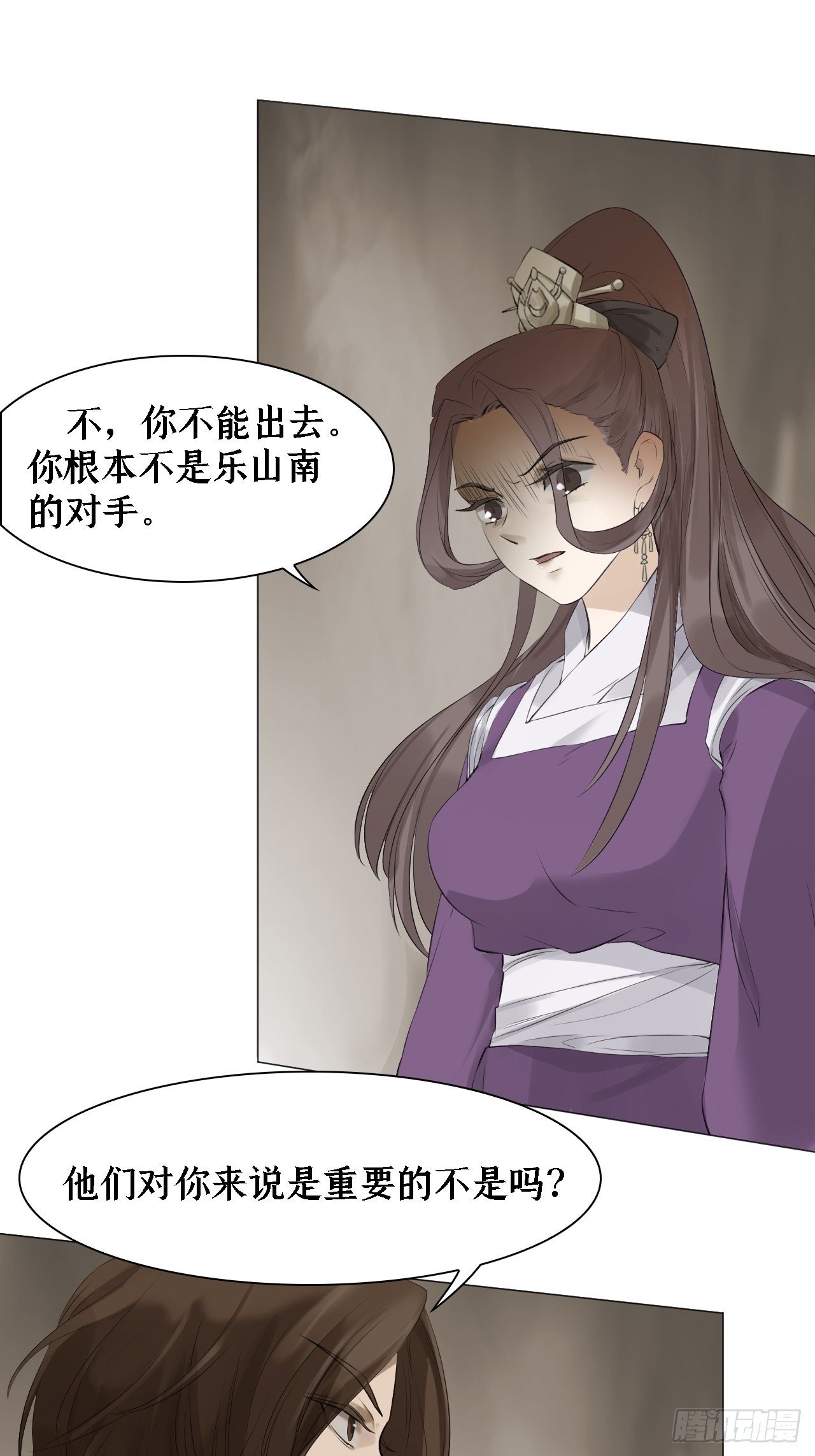 囚石漫画,第二十三话 直面1图