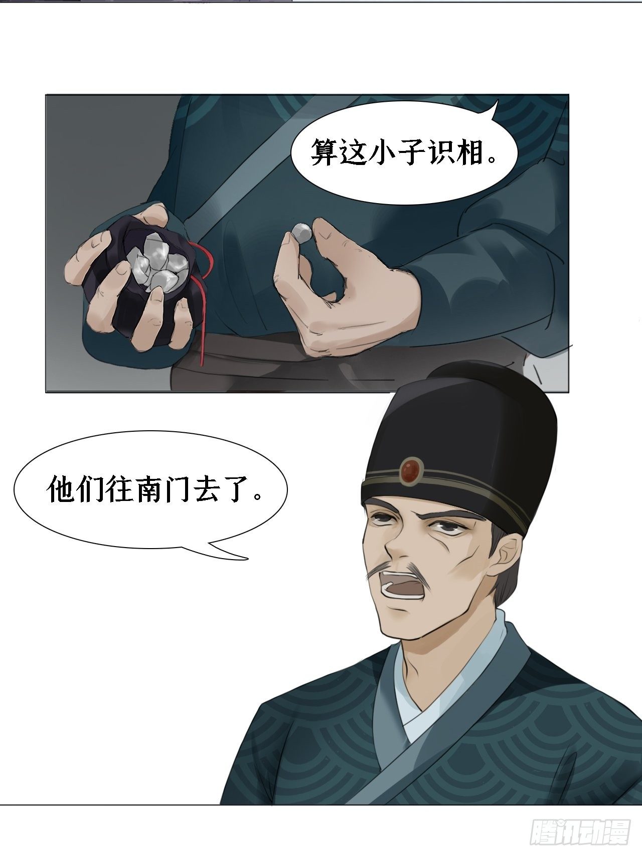 囚石漫画,第三话 谈话2图