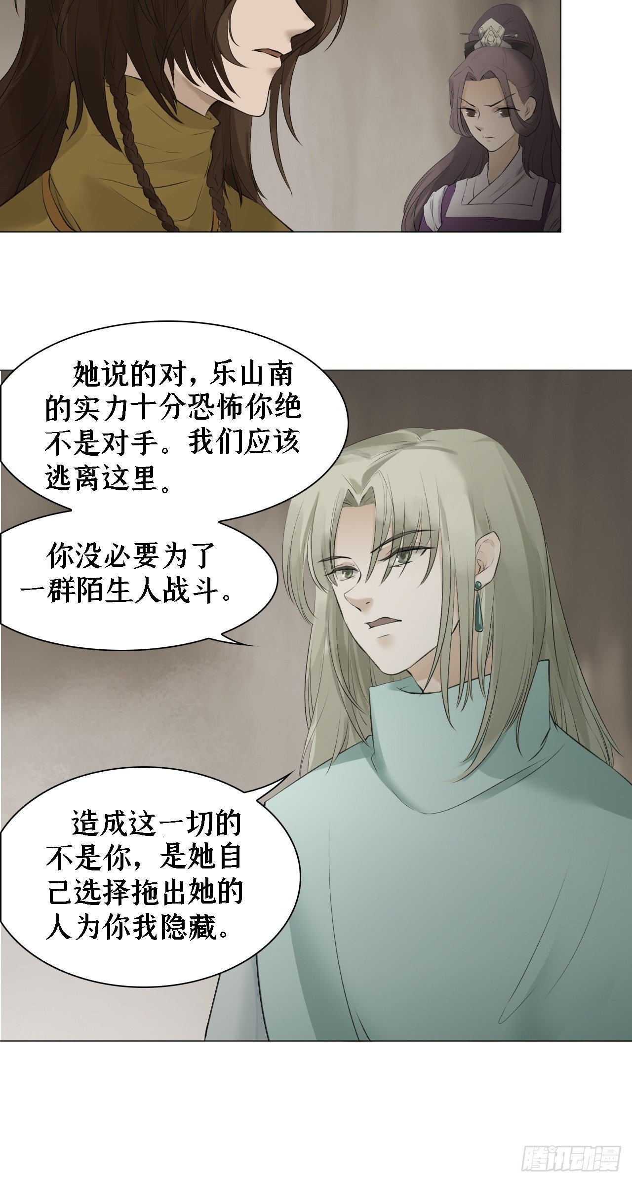 囚石漫画,第二十三话 直面2图