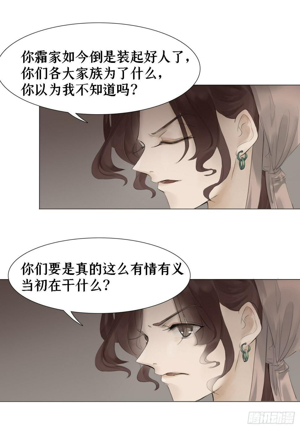 囚石漫画,第四话 设计1图