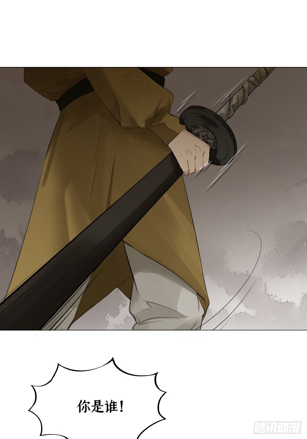 囚石漫画,第十八话 乐山南2图
