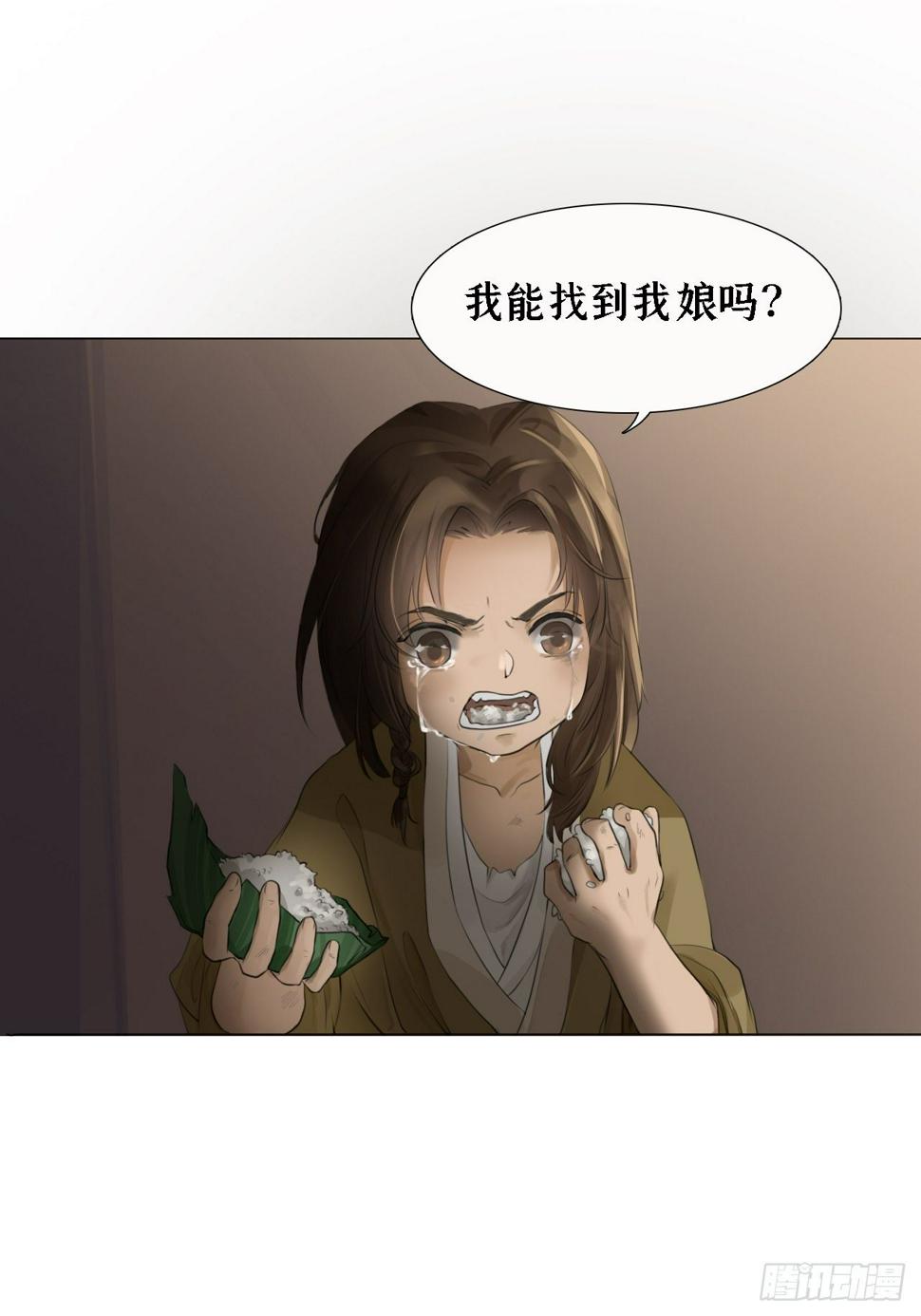 囚石漫画,第十一话 十年2图
