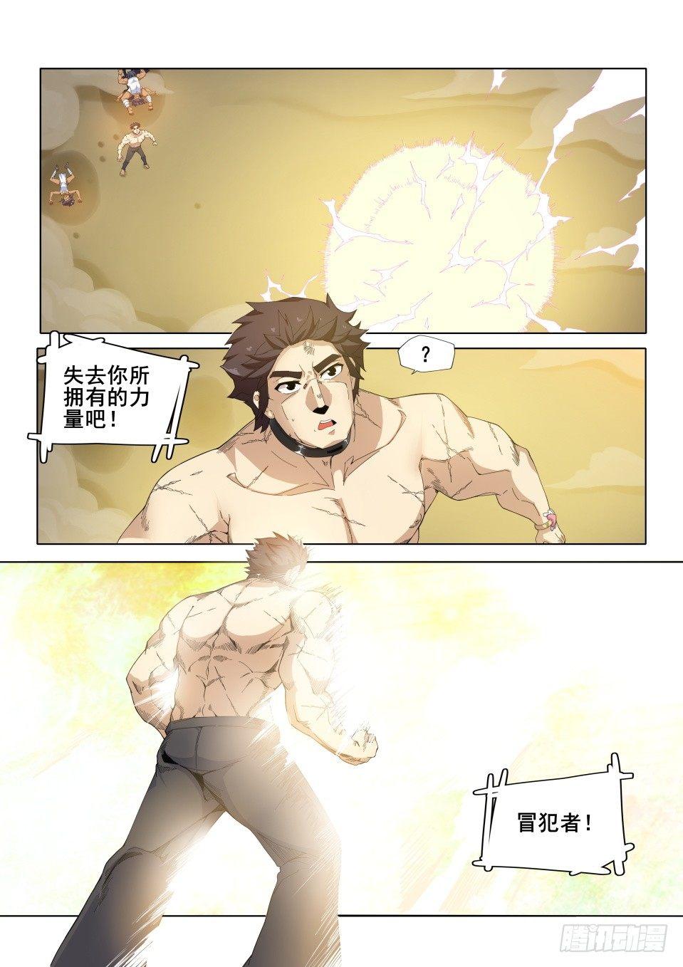 武学宗师在异世界做少女真难漫画,第十话：米希尔的诅咒（下））1图