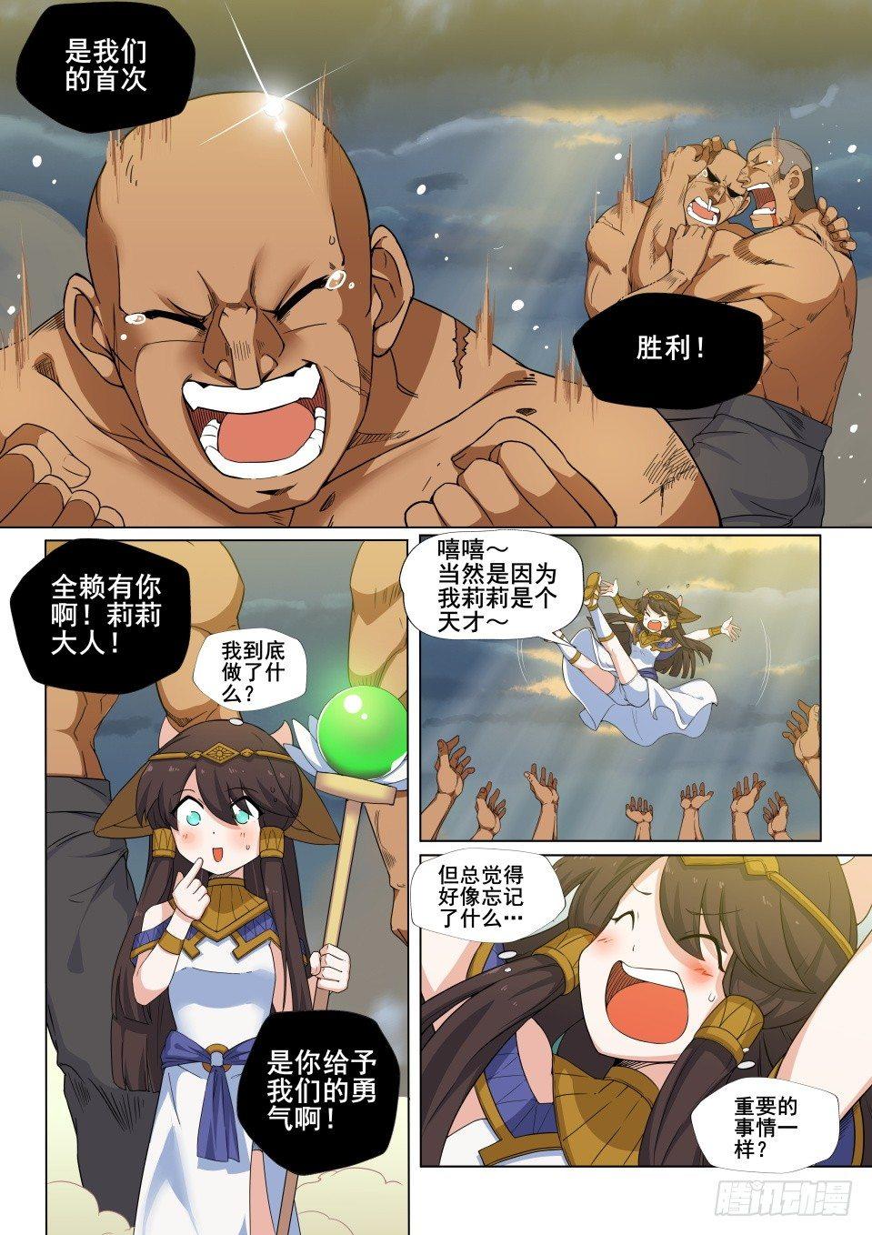 武学宗师在异世界做少女真难漫画,第十话：米希尔的诅咒（下））2图