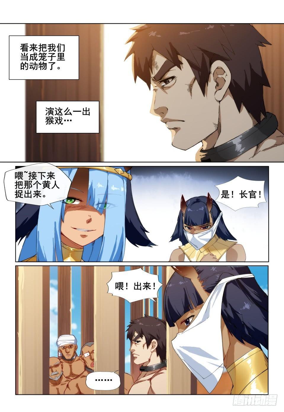武学宗师在异世界做少女真难漫画,第五话：跪下！舔？1图