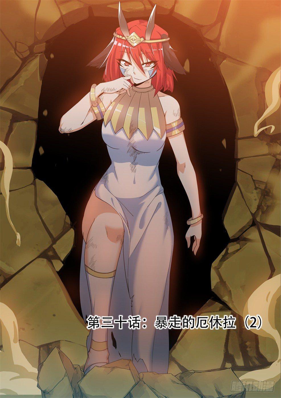 武学宗师在异世界做少女真难漫画,第三十一话：暴走的厄休拉（2）1图