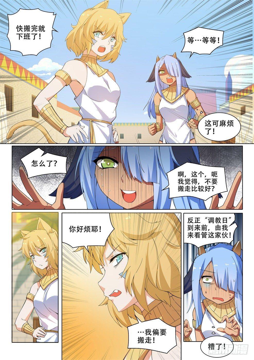 武学宗师在异世界做少女真难漫画,第二十七话：亲生姐妹（2）2图