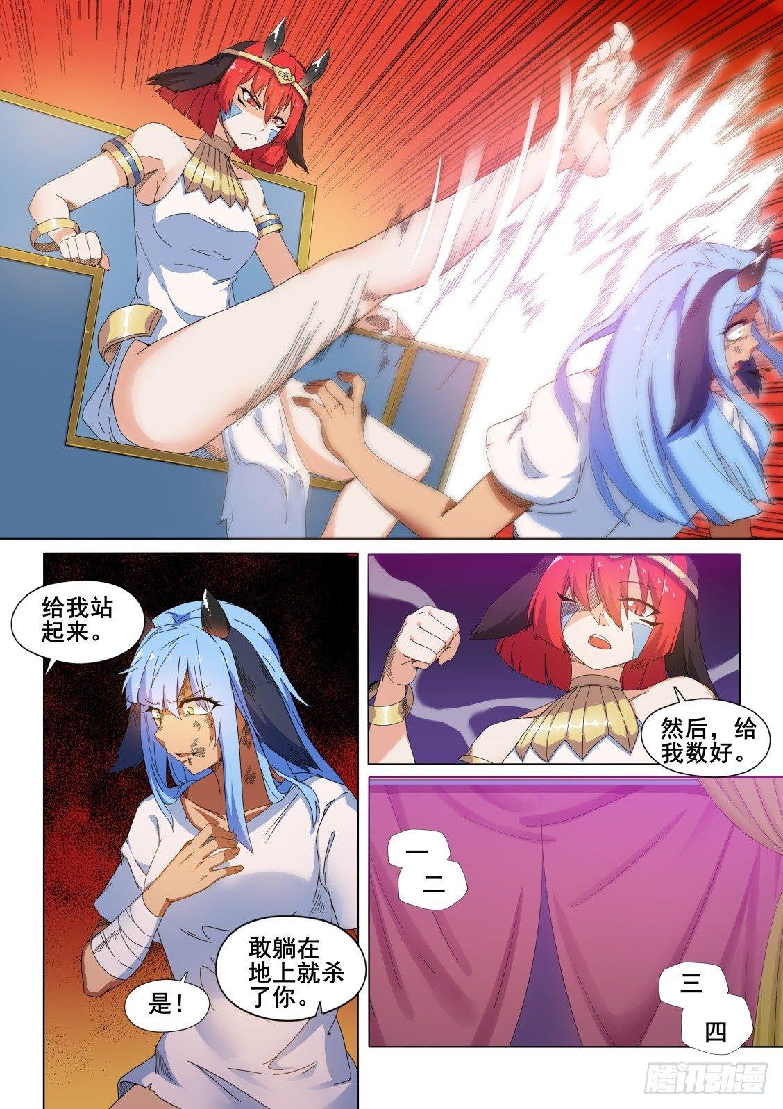 武学宗师在异世界做少女真难漫画,第十一话：“愤怒”的雷亚2图