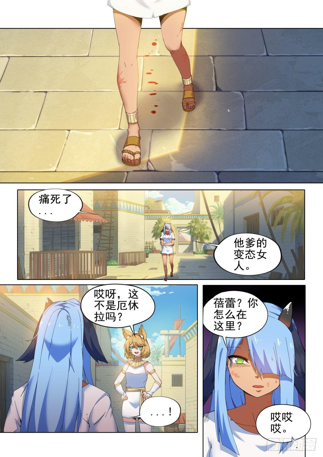 武学宗师在异世界做少女真难漫画,第十二话：调教女王1图