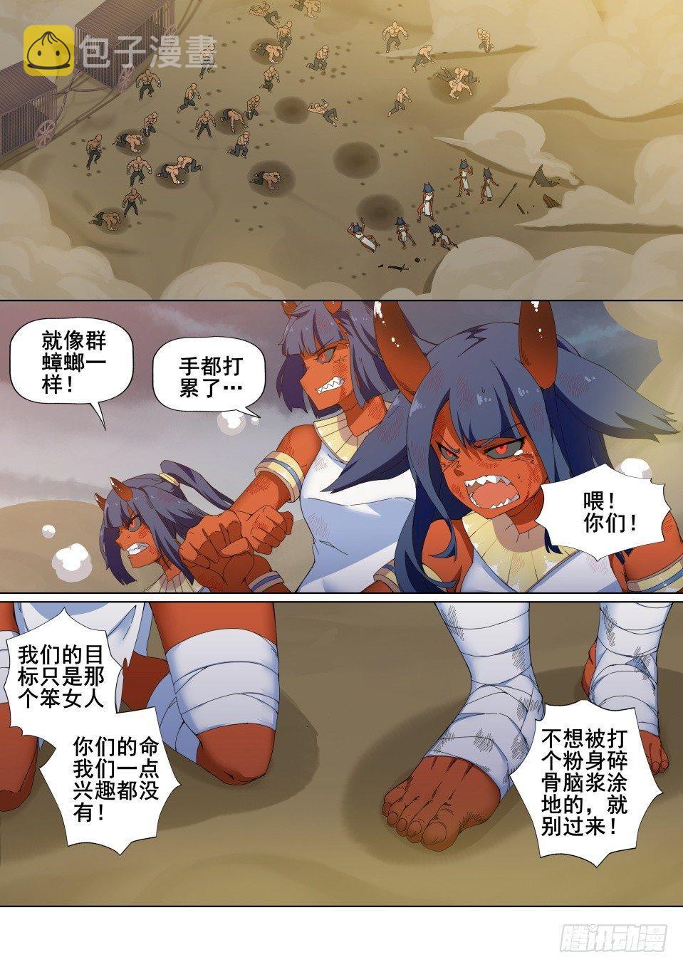 武学宗师在异世界做少女真难漫画,第十话：米希尔的诅咒（下））2图