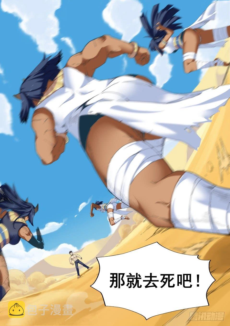 武学宗师在异世界做少女真难漫画,第九话：米希尔的诅咒（上）1图