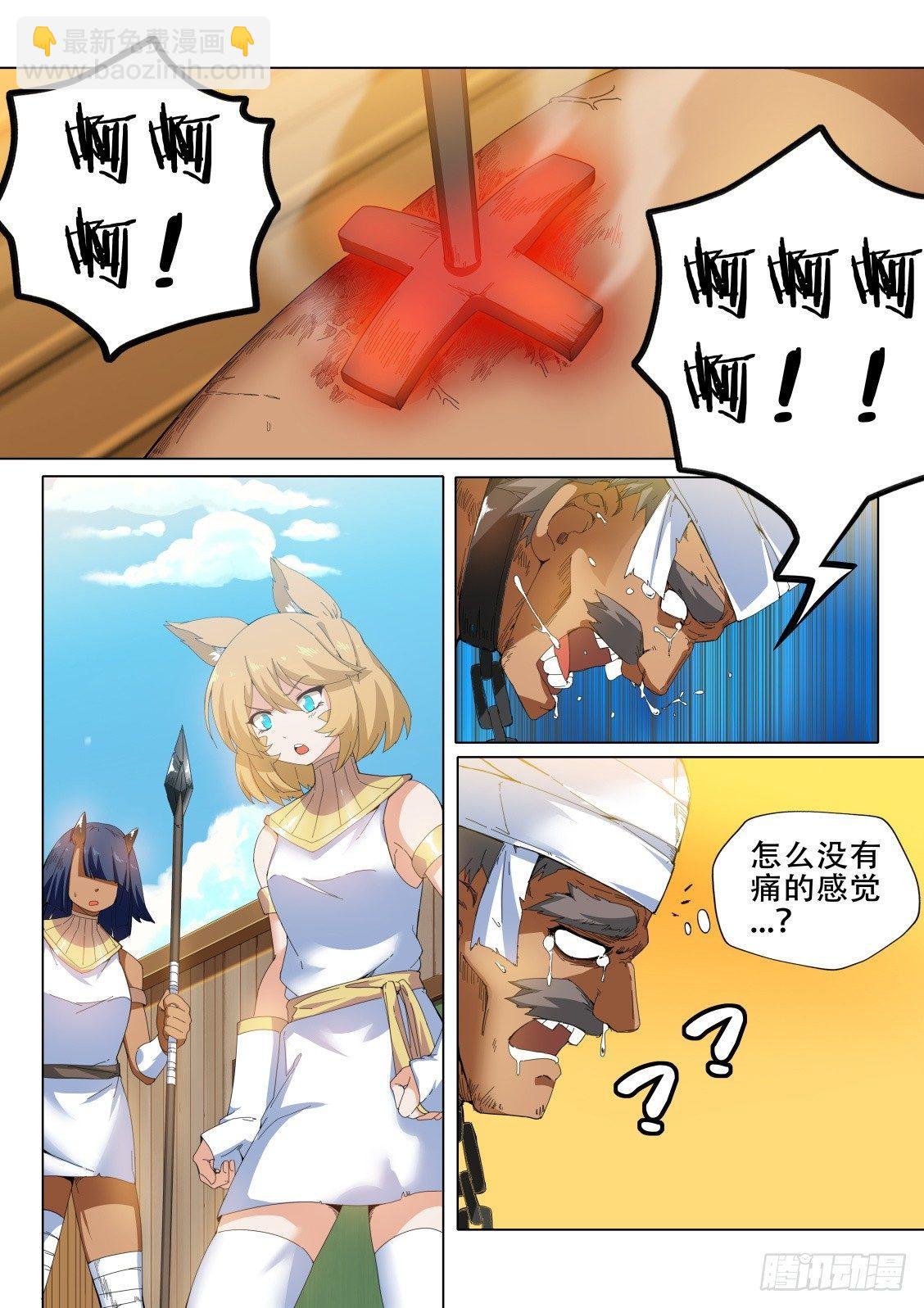 武学宗师在异世界做少女真难漫画,第十二话：调教女王2图