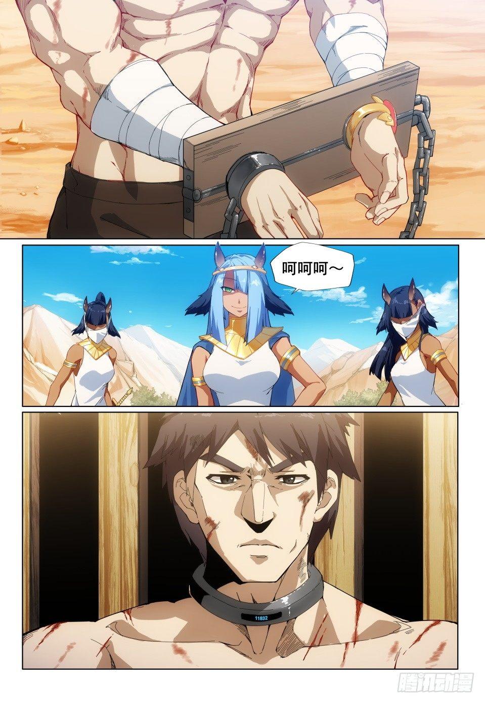 武学宗师在异世界做少女真难漫画,第五话：跪下！舔？2图