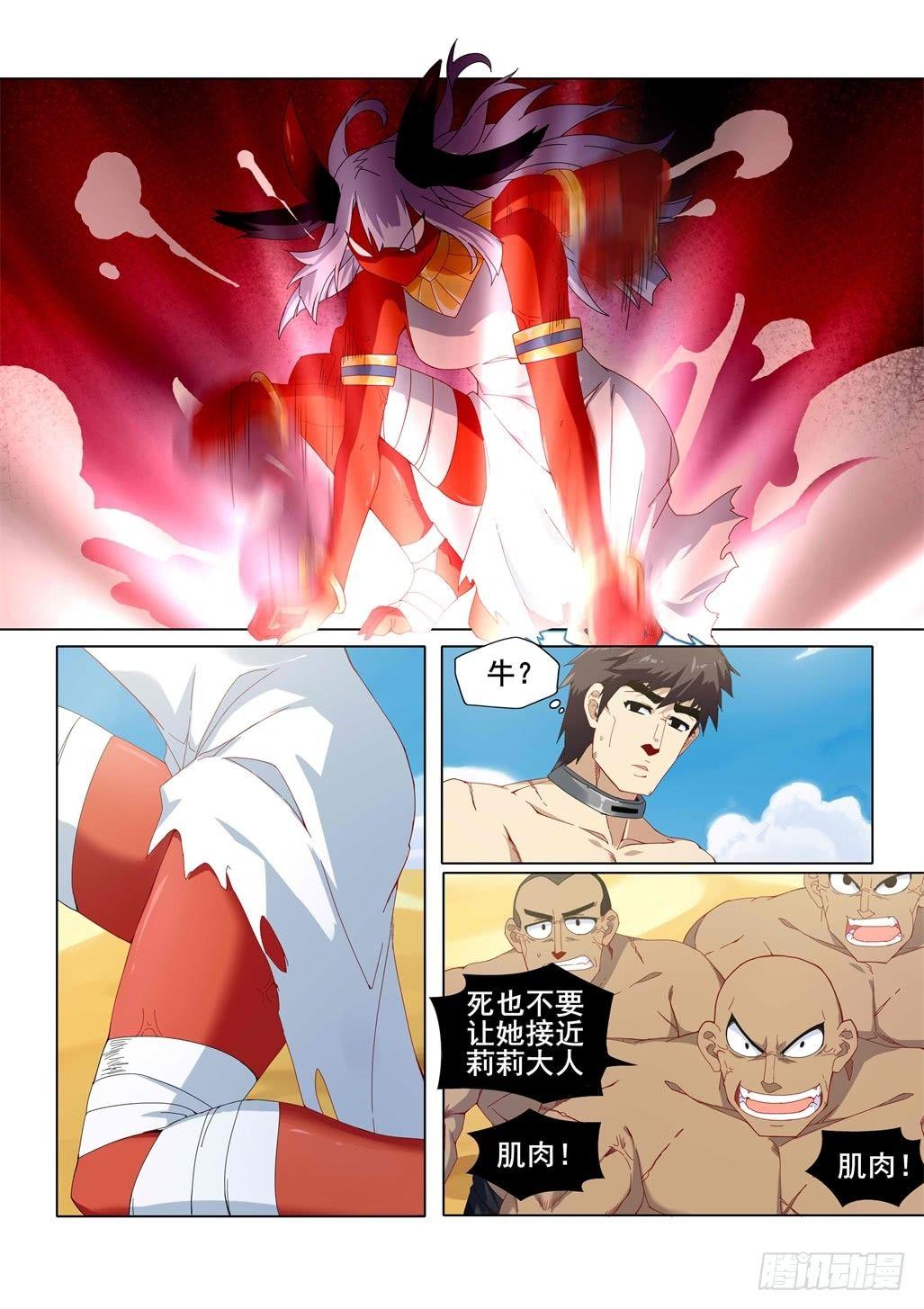 武学宗师在异世界做少女真难漫画,第八话：武学宗师的技巧1图