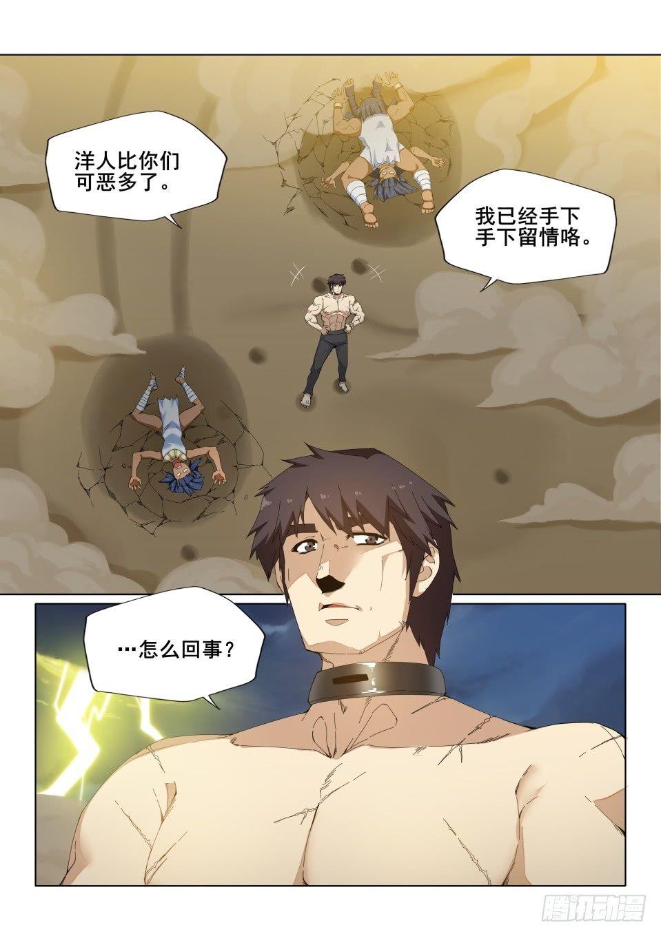 武学宗师在异世界做少女真难漫画,第九话：米希尔的诅咒（上）2图