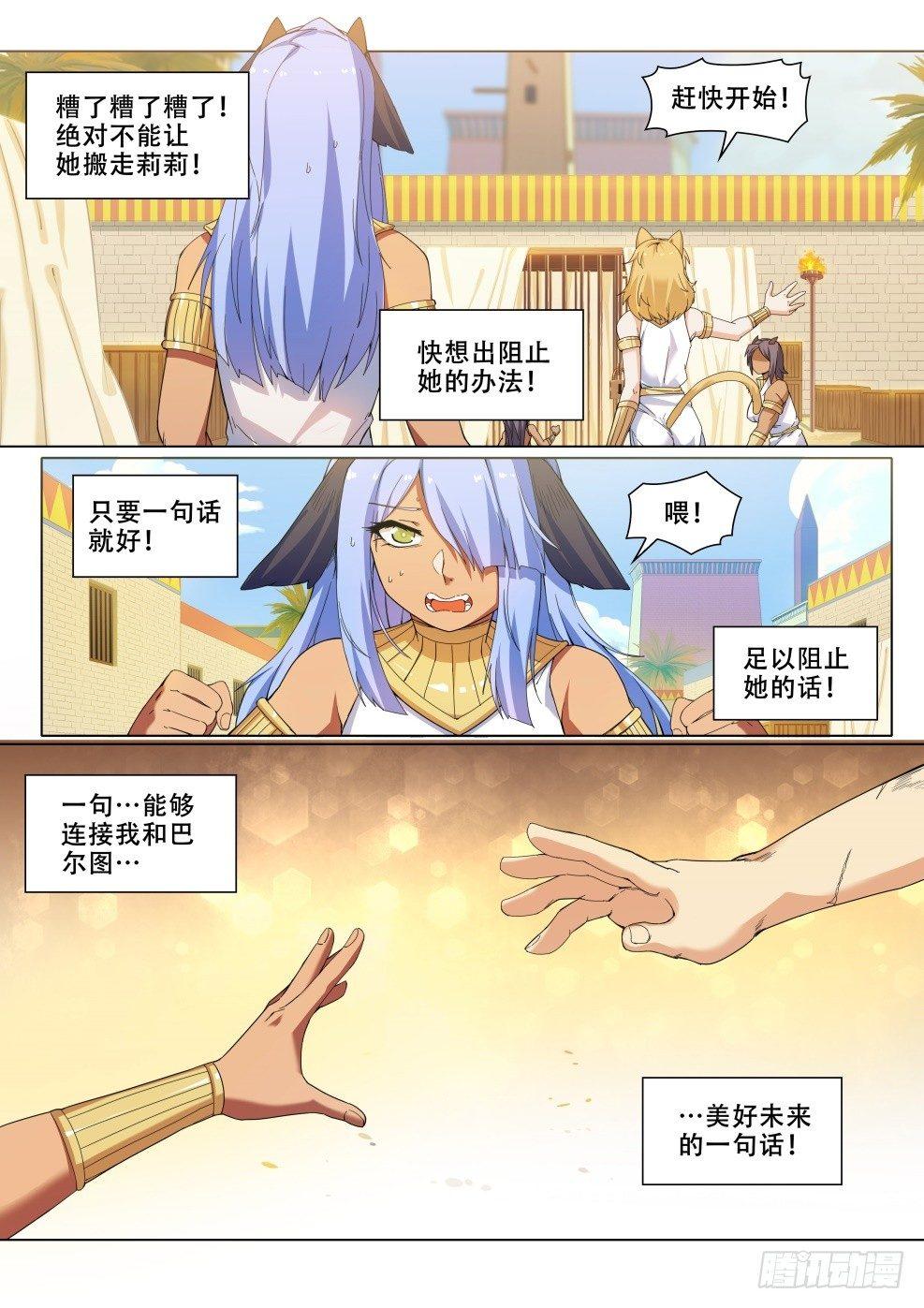 武学宗师在异世界做少女真难漫画,第二十七话：亲生姐妹（2）1图
