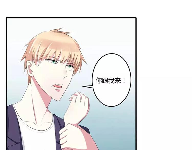 总裁的蜜制娇妻漫画,第35话 别人行为什么我不行2图