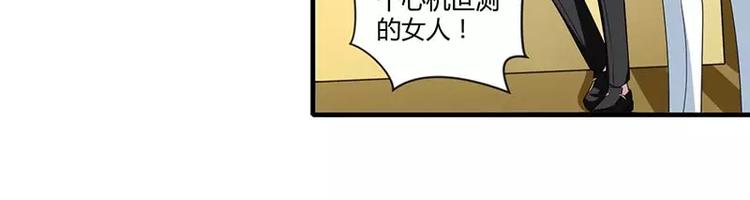 总裁的蜜制爱人免费漫画,第32话 左手1图