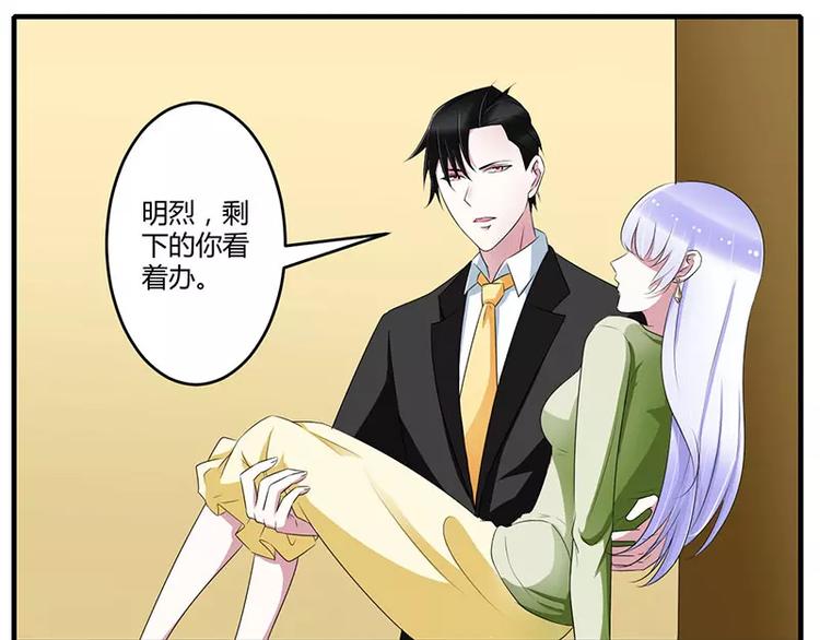 总裁的蜜制爱人免费漫画,第33话 戏水1图