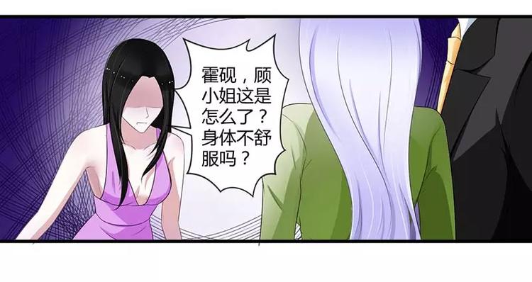 总裁的蜜恋爱人txt下载漫画,第33话 戏水2图