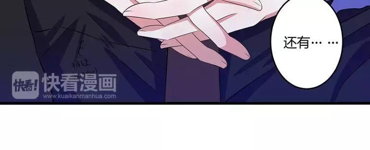 总裁的蜜制爱人免费漫画,第17话 该拿你怎么办呢？1图