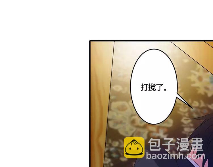 总裁的蜜制爱人免费漫画,第21话 温柔攻势2图