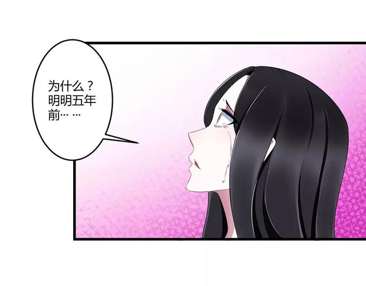 总裁的蜜恋爱人小说免费阅读漫画,第24话 爱情岂能将就1图