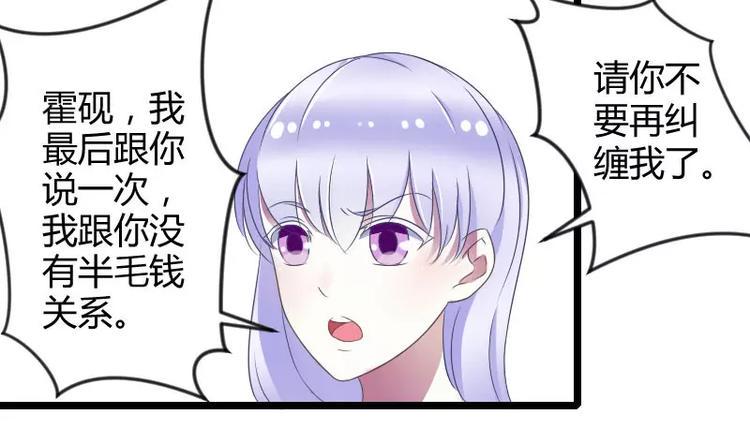 总裁的蜜恋蒋心妍漫画,第23话 旧情难了1图