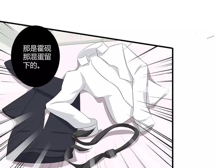总裁的蜜制娇妻漫画,第35话 别人行为什么我不行1图