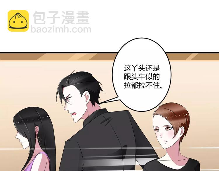 总裁的蜜制爱人免费漫画,第29话 跟头牛似的2图