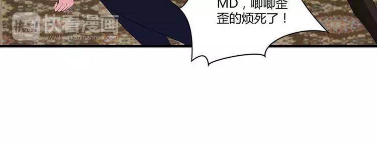 总裁的蜜制爱人免费漫画,第36话 一切有我2图