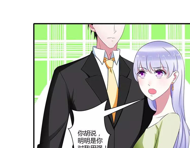 总裁的蜜制爱人免费漫画,第32话 左手2图