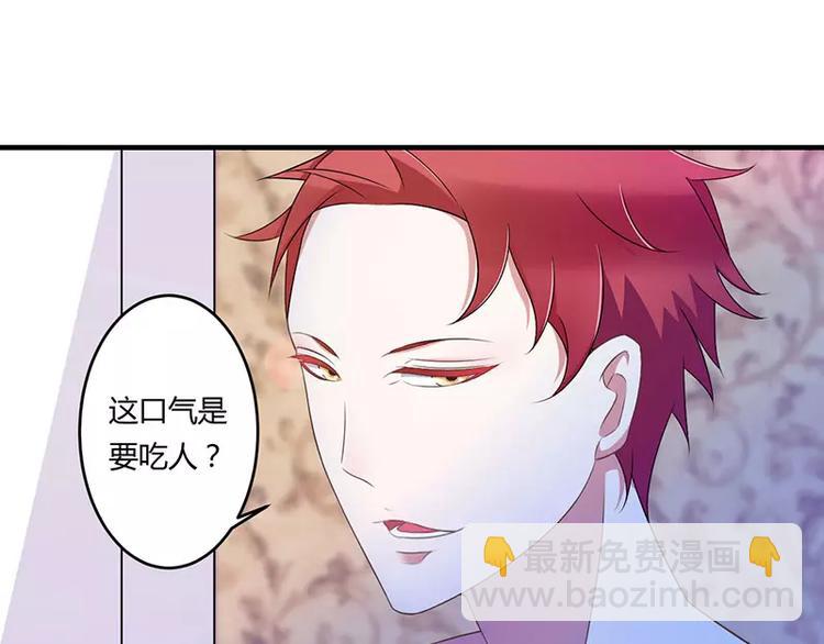 总裁的蜜制爱人免费漫画,第17话 该拿你怎么办呢？2图